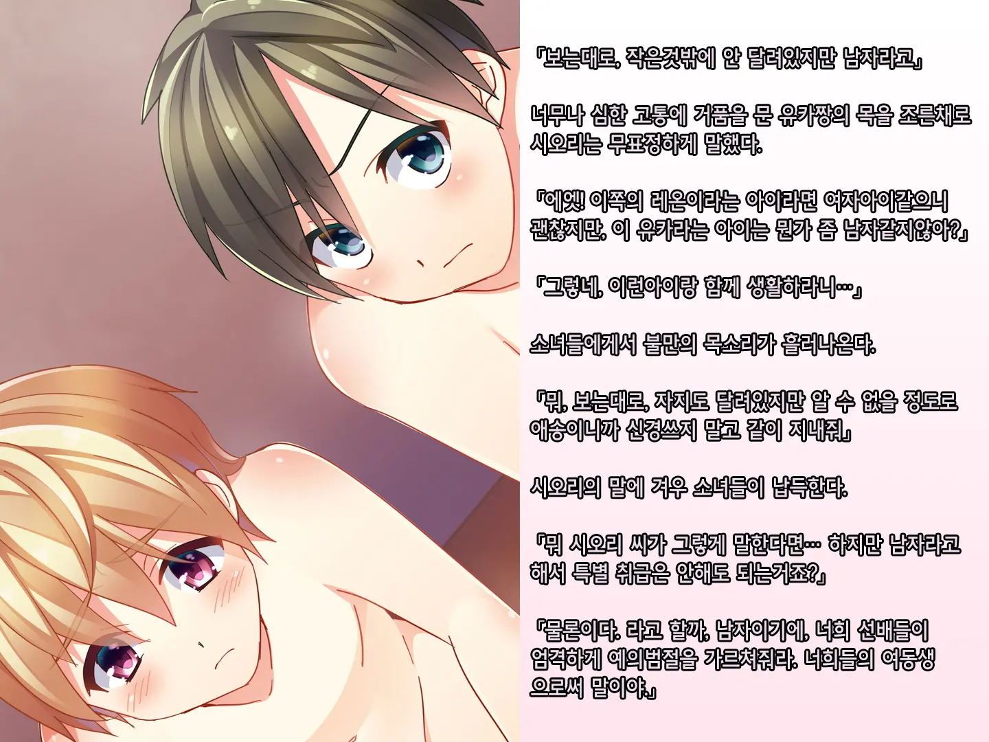 Skirt No Keibaku ~Furyou Shoujo Kyousei Shisetsu Nite Futanari Shoujo-Tachi Ni Josou Choukyou Sareru Furyou Shounen-Tachi~